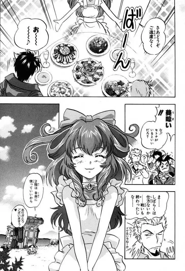 Mobile Suit Gundam SEED Destiny Astray Chapter 2 82